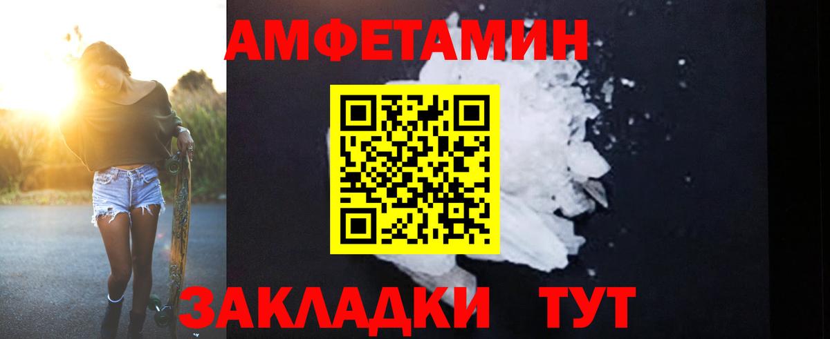 АМФ VHQ Жуковский