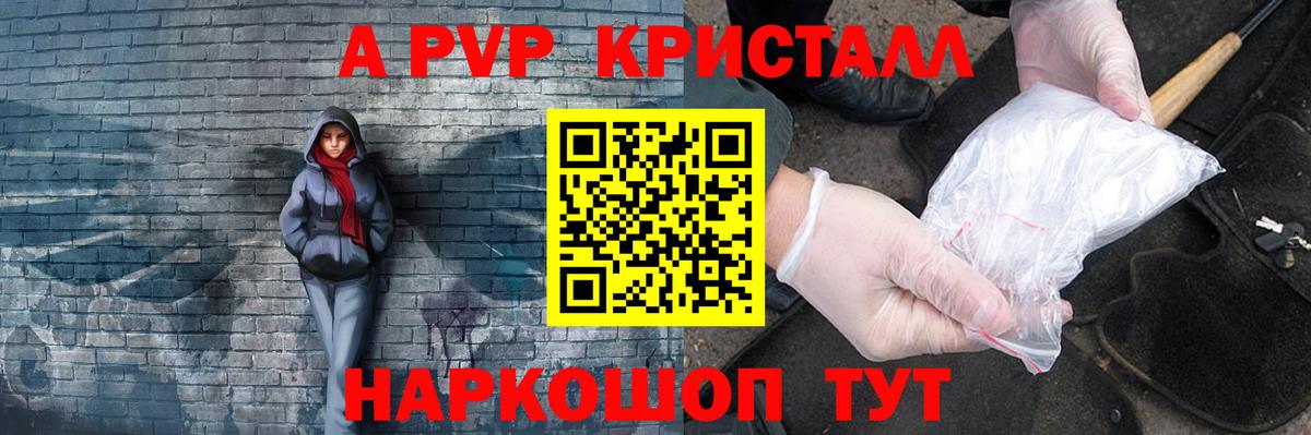 Жуковский  Alfa_PVP VHQ  Вход с VPN  APVP Соль 