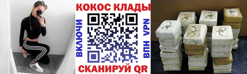 Cocaine Перу  площадка как зайти  Жуковский 