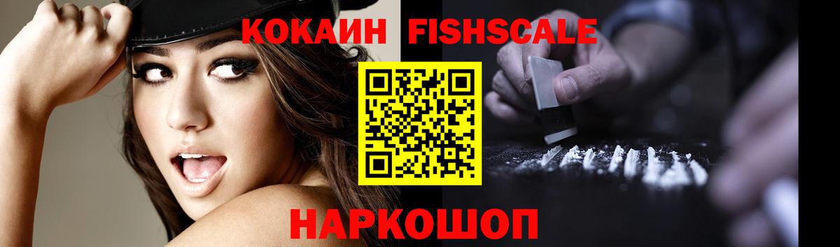 КОКАИН  Cocaine Перу  Вход с VPN  Жуковский 