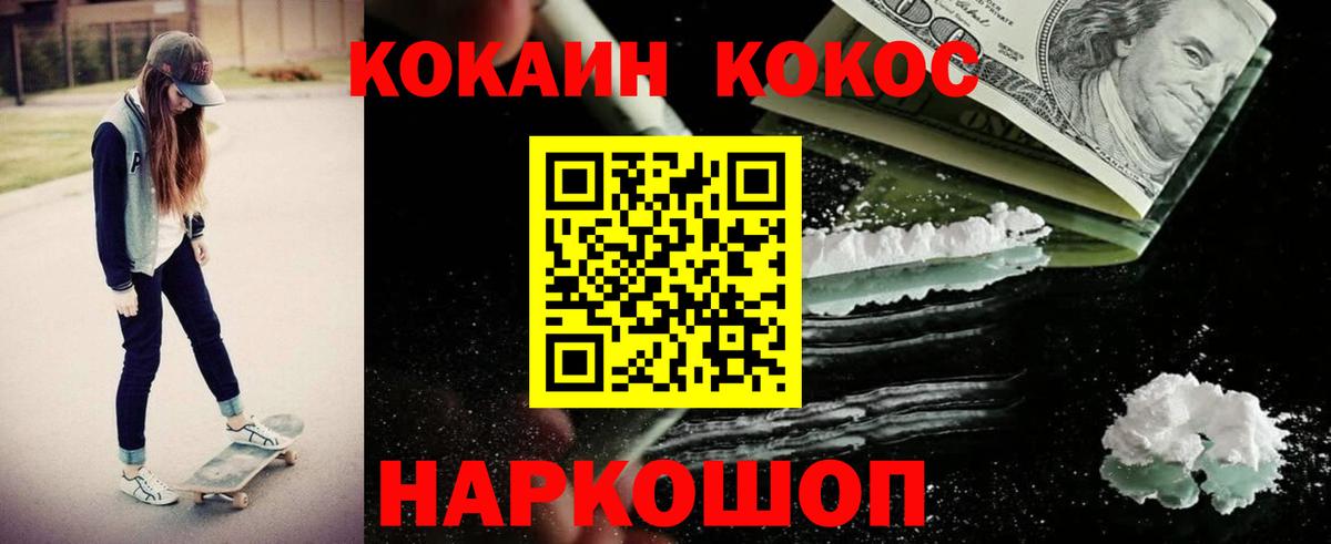 COCAIN Columbia Жуковский