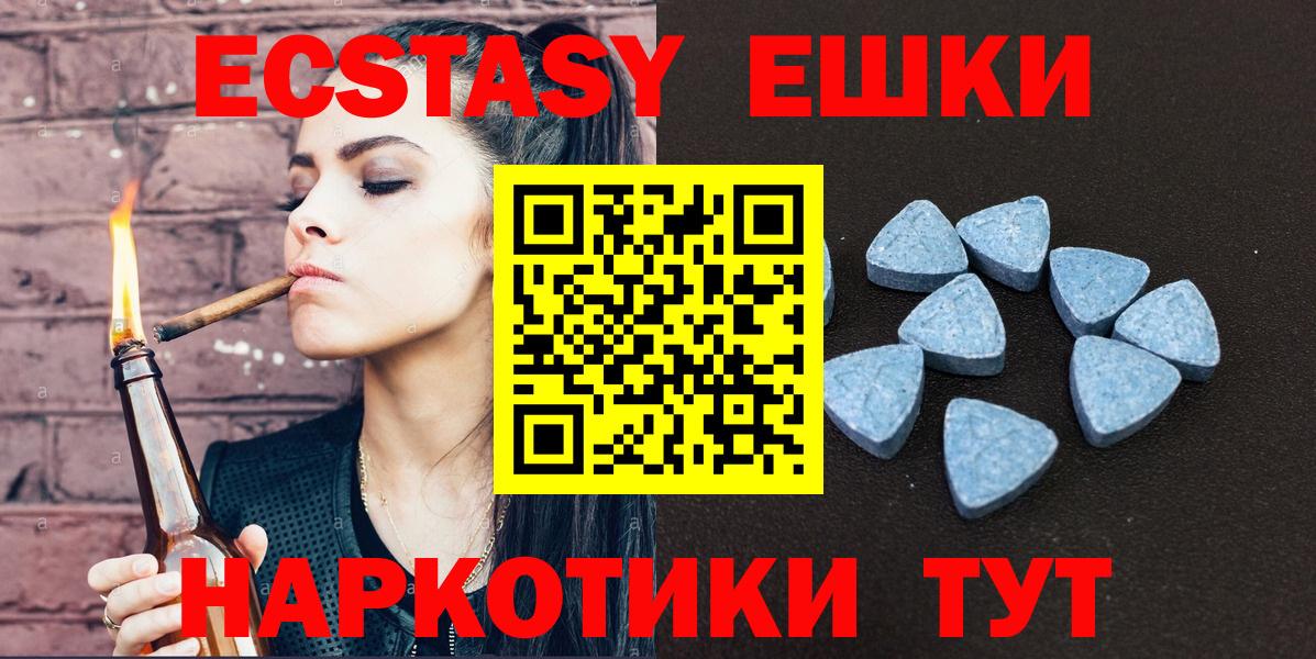 Жуковский  ЭКСТАЗИ ешки  Вход с VPN  Ecstasy louis Vuitton 