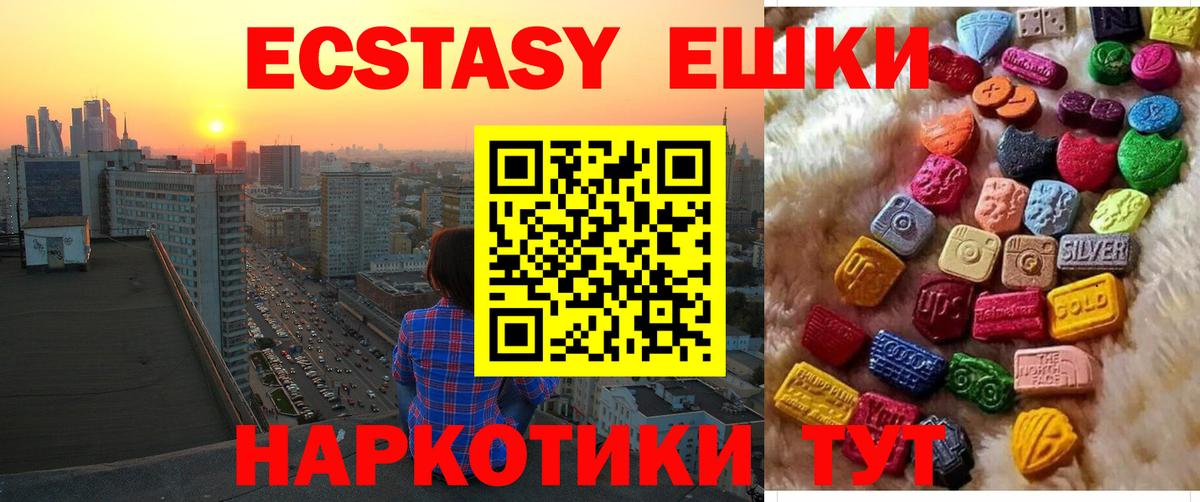 Ecstasy VHQ Жуковский