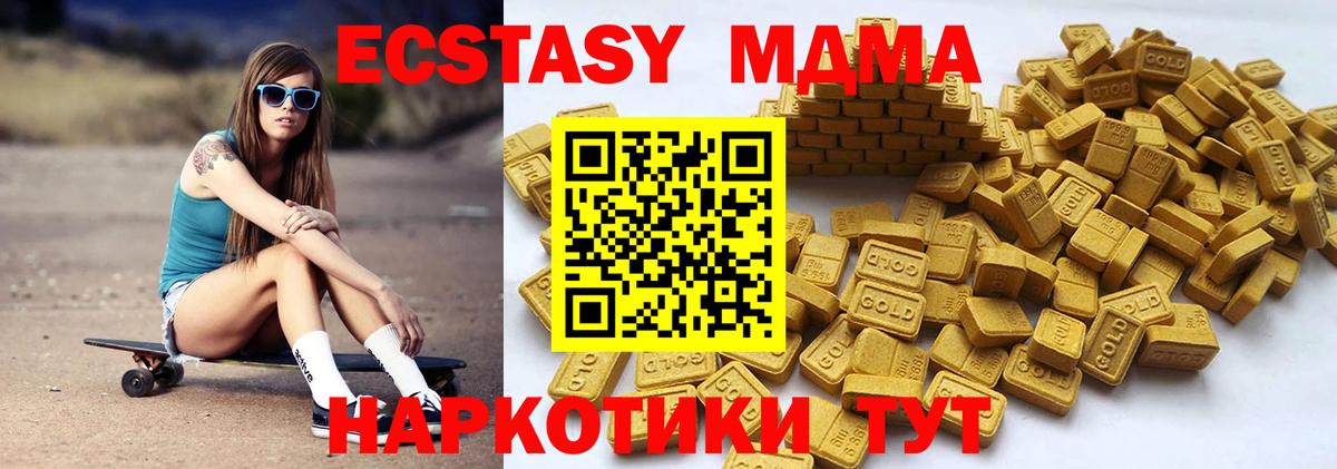 Ecstasy 99%  Экстази 99%  Ecstasy  Жуковский 
