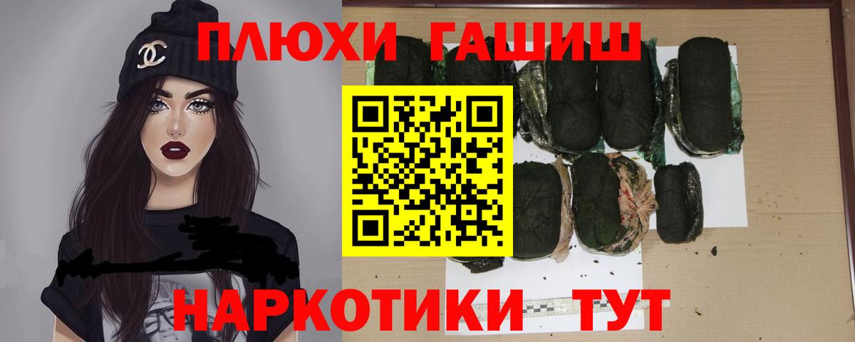 ГАШИШ хэш  ГАШ гарик  Жуковский  Вход с VPN 
