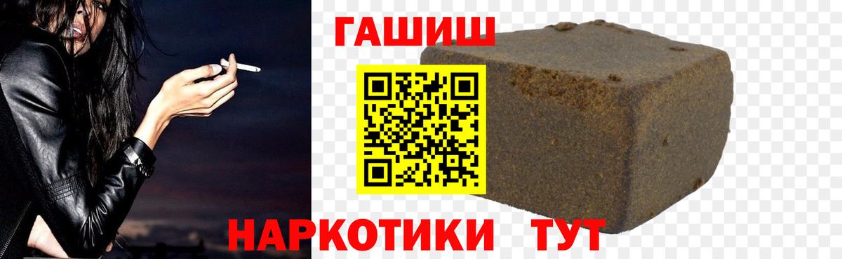 Гашиш гарик Жуковский