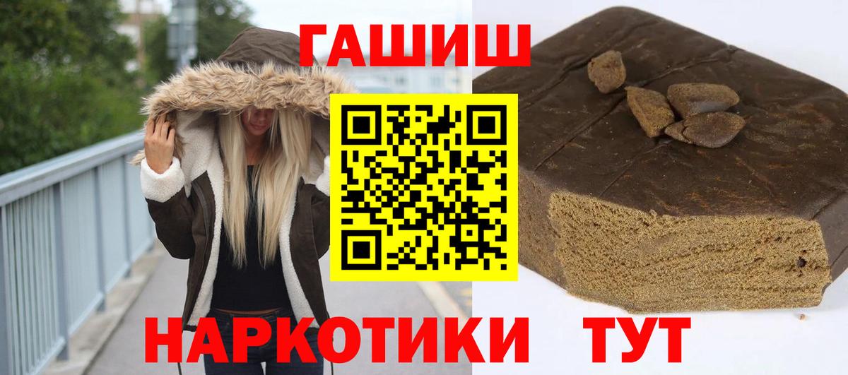 ГАШИШ hashish  Жуковский  ГАШИШ VHQ 