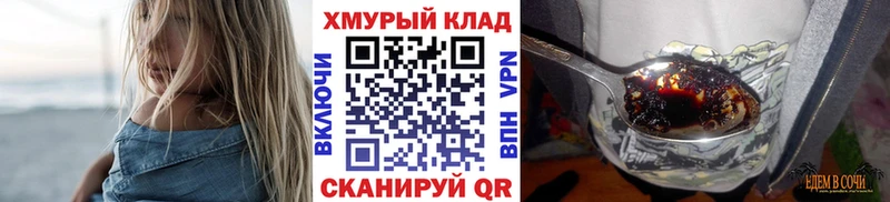 ГЕРОИН Афган darknet состав Жуковский