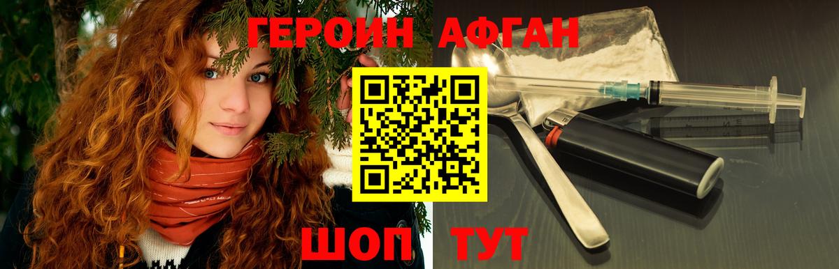ГЕРОИН гречка Жуковский