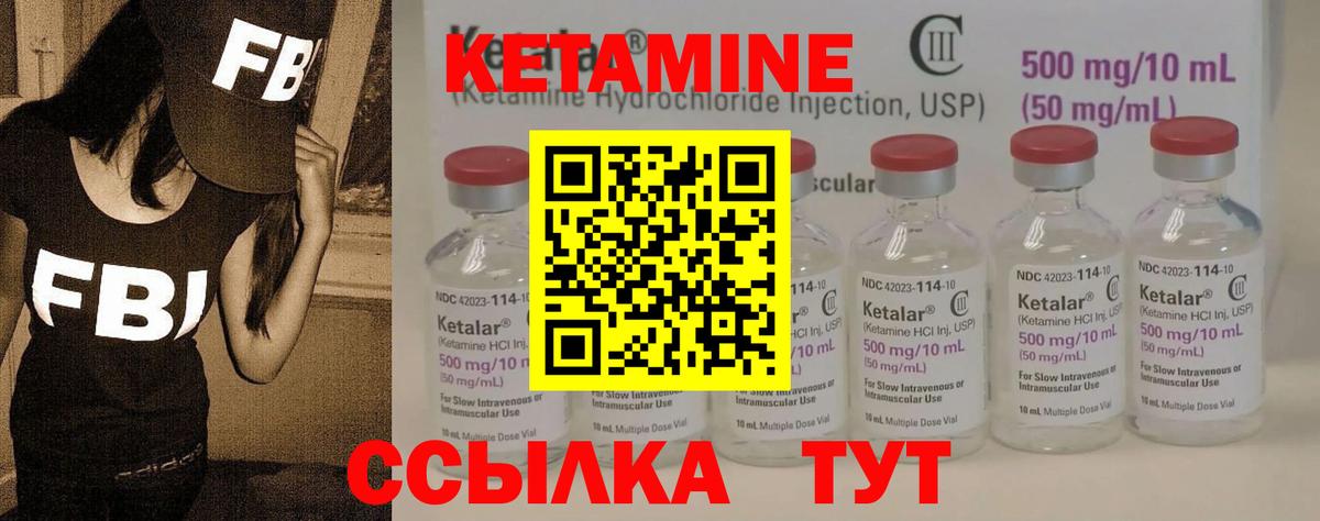 Кетамин ketamine Жуковский