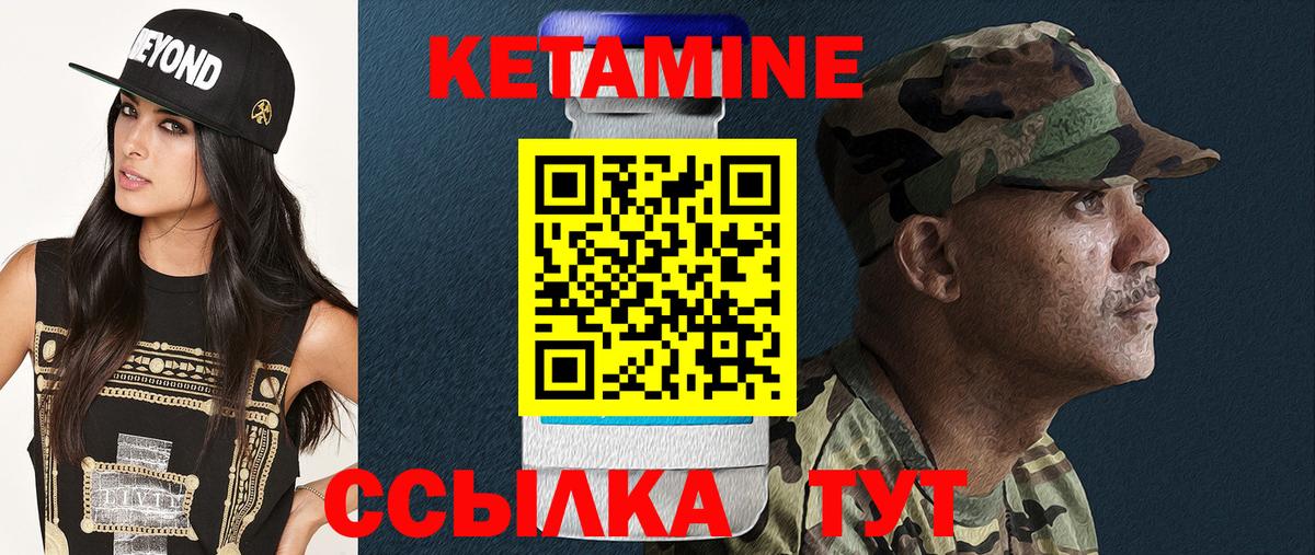 Жуковский  КЕТАМИН ketamine  Вход с VPN  КЕТАМИН ketamine 