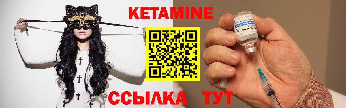КЕТАМИН ketamine  Жуковский 