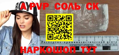 apvp Волжский