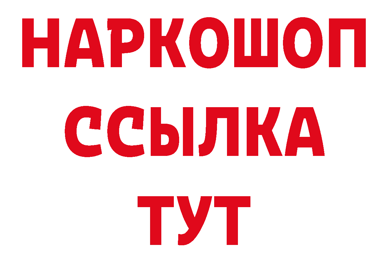 Кетамин VHQ зеркало сайты даркнета гидра Жуковский