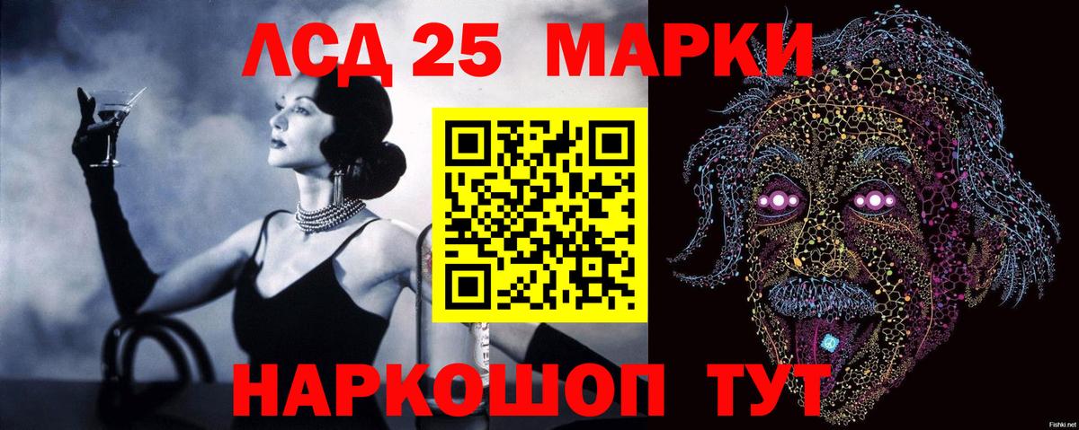 Лсд 25 экстази кислота Жуковский
