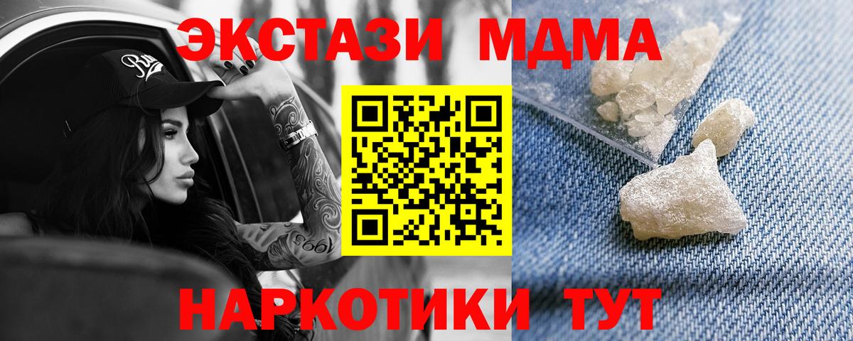 МДМА молли  МДМА молли  Вход с VPN  Жуковский 