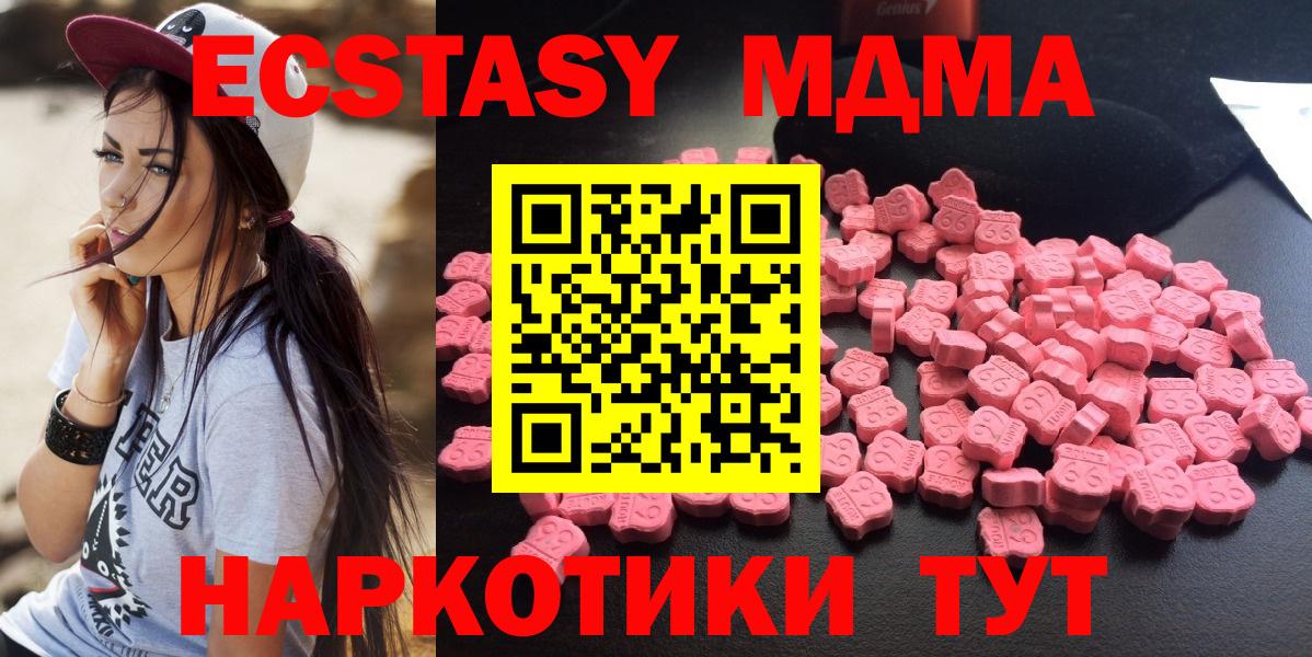 МДМА Molly  Жуковский  MDMA Molly 