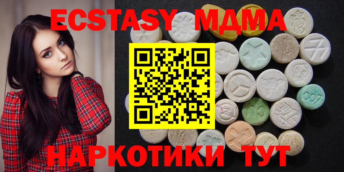 MDMA молли Жуковский