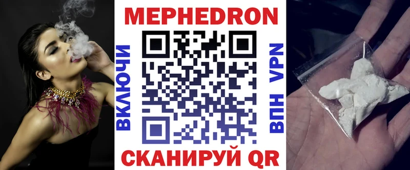 МЯУ-МЯУ кристаллы  Жуковский 