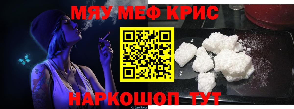 Мефедрон 4 MMC  Жуковский 