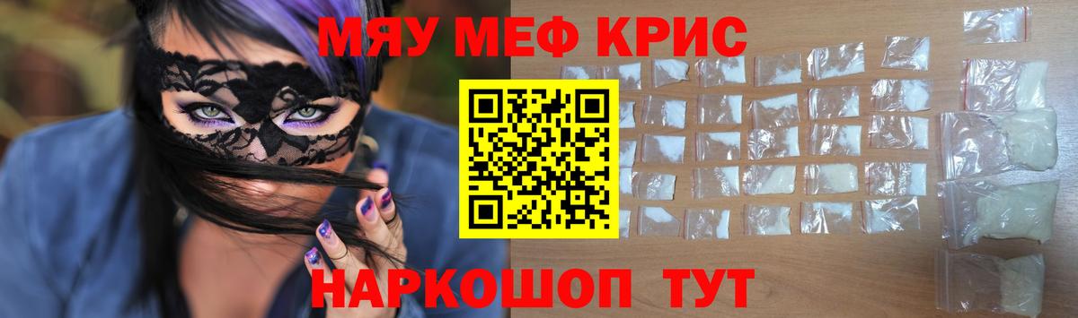 Меф мука Жуковский