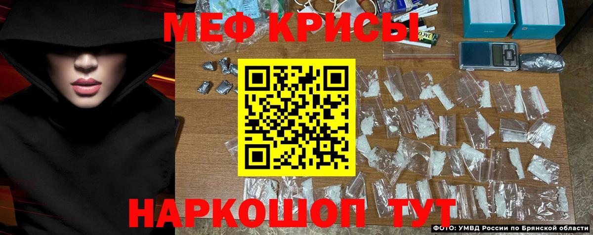 МЕФ VHQ  Мефедрон кристаллы  Жуковский  МЯУ-МЯУ  что такое   Вход с VPN 