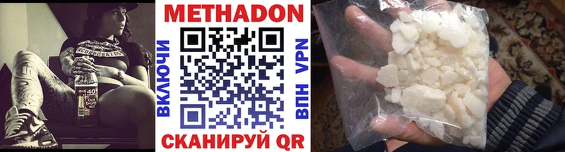 Метадон VHQ Жуковский