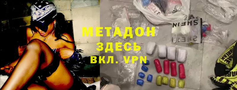 Метадон methadone  Жуковский 