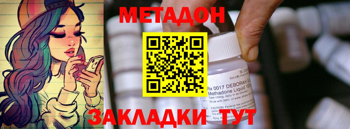 Гашиш  Мефедрон  Жуковский  Гашиш  Конопля  Меф  Вход с VPN  Cocaine 