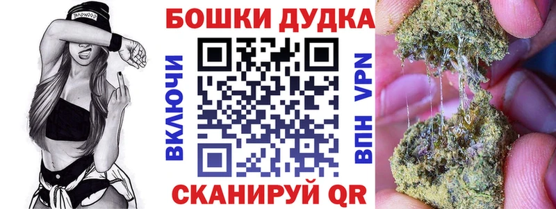 Бошки Шишки ГИДРОПОН Жуковский