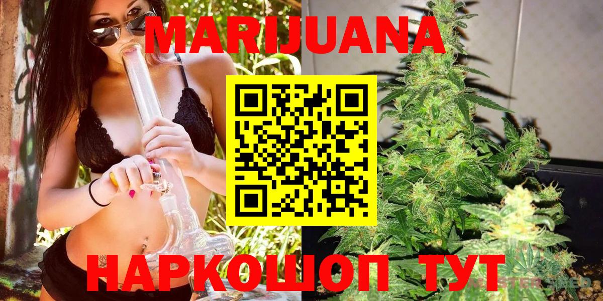 Шишки марихуана Ganja Жуковский