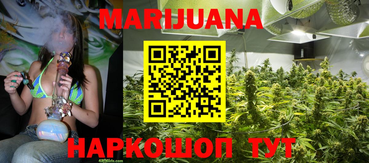 Бошки Шишки OG Kush  Бошки Шишки планчик  Вход с VPN  МАРИХУАНА White Widow  Каннабис тримм  Жуковский 